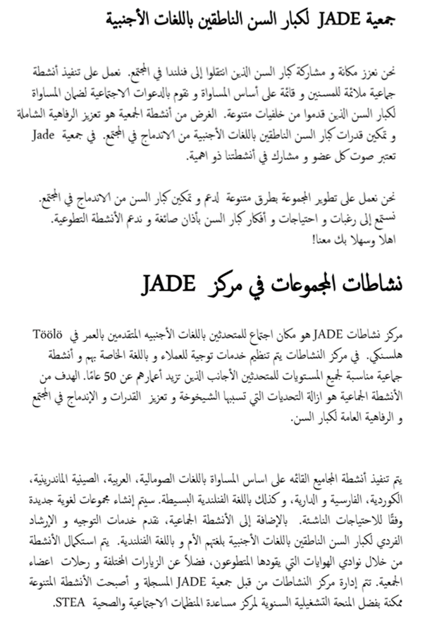 Kuvassa teksti arabiankielellä
